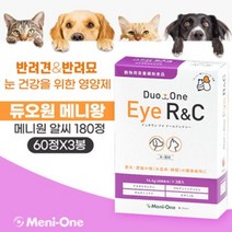 메니왕 메니원 듀오원 아이 R&C 60정 x 3봉 강아지 고양이 눈 영양제