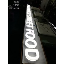맞춤형 야외 아크릴 네온 문자 풀 라이트 튜브 빛나는 사인 창 디스플레이, 01 10cm Alphabet A