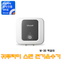 전기온수기, (스텐전기온수기) W-30W (벽걸이)