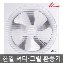 EKS-250SAP 한일 셔터형 환풍기 그릴셔터형