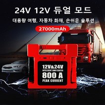 슈퍼캐패시터 에코파워팩 이지스스마트캡 12V 24V 자동차 점프 스타터 24000mAh/27000mAh 보조베터리 휴대, 01 24000mAh