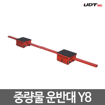 UDT리프트 중량물 운반대 중량물 운반기 Y8