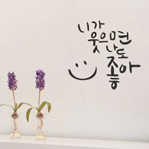 [천삼백케이] [원에이엠] 캘리사랑스티커 - 당신이 참 좋아(대), 갈색(Choco Brown)