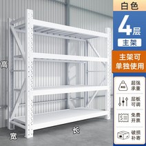 수납선반 창고 선반 보관 랙 상업용 중장비 슈퍼마켓 차고 가정용 내 하중화물, 365. 두꺼워진 튼튼한 200*60*200cm 내하중