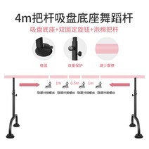 1인용 발레바 스트레칭바 발레봉 무용바 가정용 발레 이동식 3m 3.5m 4m, 핑크 빨판 고정 프리미엄 에디션 4m, 핑크 진공 패드 고정 프리미엄 4m