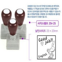 [유진스탬프] 도장/명판/고무인[25mm정사각캐릭터 상단]주문제작 주문제작