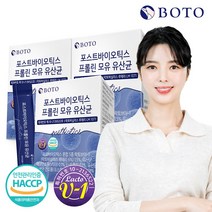[보뚜] 포스트바이오틱스 프롤린 모유 유산균 30포 x 3박스 3개월분, 2g, 90개