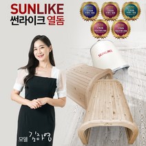 썬라이크 퀀텀에너지 원적외선 찜질기 온열기 온열돔 열돔 가죽레자 편백나무 일반형고급형전신형침대형, 열돔 고급형 편백나무 SD-400, 열돔전용 암막덮개
