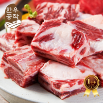 [최상급 투뿔 한우] ++1 한우찜갈비 700g 최상급 갈비찜용 한우소갈비찜