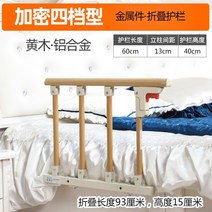 침대 가족 안전 가드 펜스 침대난간 지지대 침대떨어짐방지 침대안전바, I