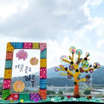 (쏘잇) 컬러링 가을 나무 액자.쏘잇, 10인용