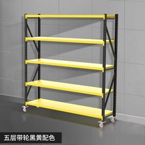 바퀴달린 중량랙 3 4 5 단 물류창고 대형마켓 정리 선반 이동식, 길이 120 폭 50 높이 163 cm, 바퀴가달린5층검은색과노란색색구성표