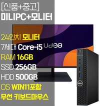 델 미니PC 옵티플렉스 3050 Micro + 24인치 모니터 7세대 Core-i5 RAM 16GB NVMe SSD탑재 무선 Wi-Fi 블루투스 지원 윈도우11 설치 중고 컴퓨터, 모니터/Core-i5/16GB/256GB+500GB