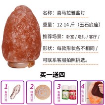 히말라야 크리스탈 천연 소금램프 핑크솔트 암염램프 소금등 무드등, 조절 스위치, 고급 12~14근