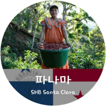 파나마 산타클라라 200g, 커피메이커