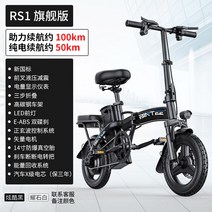 접이식 전기 자전거 초경량 휴대용 전원 보조 산악용, 4중충격흡수/약100KM/벡터모터, 14인치