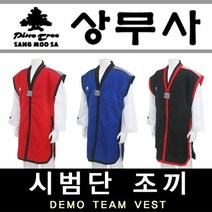 태권도 시범단조끼 특공무술 합기도 0-8324ea, 홍색(Red)_150호(150cm)