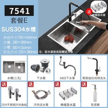 스테인레스 싱크 수제 단일 발매트 슬로그 304 슬립트, T06-75x41 은쌍구 플래그십E 정식