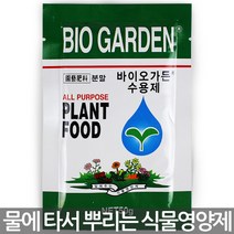 바이오 가든 분말(50g) - 수용제 원예용 복합영양제 분말비료 비료 영양제 식물영양제 복합비료 화분영양제, 한성_바이오가든(50g)