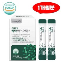 메타바이오틱스 5세대 유산균 30포 다니스코유산균 프롤린 이눌린 락토바실러스람노서스