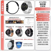 피트니스 심박수 스마트워치 호환 밴드, 스타 실버 GT4 프로  옥타 코어 포르쉐  450H