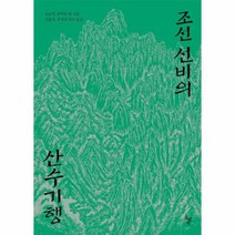 이노플리아 조선 선비의 산수기행, One color | One Size@1