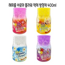 아로마 플라워 액체 방향제 400ml 옵션선택형 -O, 02-후로랄향