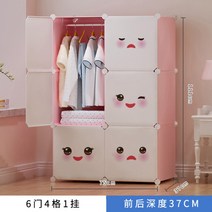 아기 옷장 어린이 행거 옷걸이 간이 천 수납장 침실 가정용 플라스틱 조립장 작은 옷장 세트, 6도어 1옷걸이 핑크 (이모지)