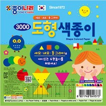 필수 신학기 학용품 준비물 문구 100종 골라담기 / 학습준비물 신학기준비물 문구세트, 085.3000도형색종이