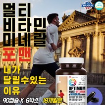 하루 남성 멀티 종합 비타민 이뮨 콤플렉스 포 맨 6통 직수입 미네랄 맨즈 30대 40대 남자 아연 비타민B D 남편 아빠 직장인영양제 복합미네랄 효능 식약처인증 미국 정품 피로회복