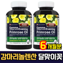 [동네몰] primroseoil 감미놀레산 달마지유 캡슐 감마레놀산 감마놀렌산 감미리놀렌산 캐나다 감미레놀산 감마리놀렌