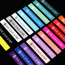 (골져스) 심플 잠시 주차중 자동차 부재중 전화번호 DIY 인테리어 악세사리 알림판 필수 아이템 주문제작 차량 선물 용품, 원형, 08_HOT PINK[핫핑크]