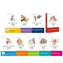 (시리즈 낱권선택) 자기경영동화 키라 시리즈 - 열두살에 부자가 된 매력 마음 시간 사람 습관 생각 등, 3. 시간 부자가 된 키라