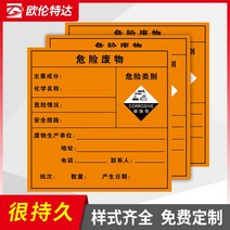 제시판 부식성 위험 폐물 표지판 폐기 라벨 패 간 저장함 보관소 장소 스티커 소방 안 커스텀 시스템 에코 1661554705, 40x40cm, 야외 반사막 (야간 리플렉터 하이 점