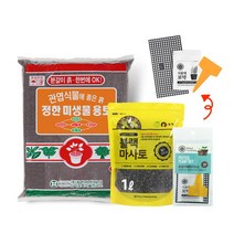 화분월드 관엽식물 분갈이흙 미생물용토10L 마사토 영양제 세트, 단품없음