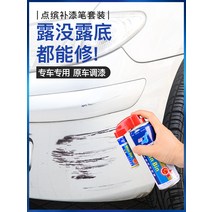 자동차흠집 카이윙 현계 제멋대로 군다 블루 뜬구름 화이트 붓펜 칠을 함 보드마카매직 흔적을 없애다 1876140510, 연필 한 자루 뜬구름 화이트 (샌드페