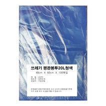 디에스 평판봉투 청색, 20L, 100매입