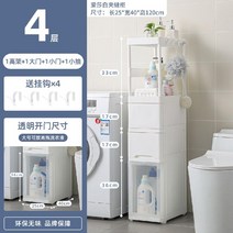 욕실 방수 낮은 틈새 수납장 서랍장 폭좁은수납장, 4 층  1 게이트 1 드로우 1 작은 문 1 높은 문