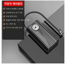 전동 에어펌프 자충 공기주입기, 자동차 에어펌프 블랙, 럭셔리형
