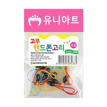 [부엉이상점][유니아트]2000 고무핸드폰고리 혼합, 상세페이지 참조, 상세페이지 참조