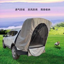 원터치차박 텐트 꼬리 캠핑 차량용 카라반 도킹
