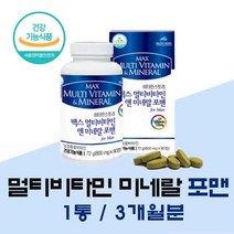 남성 멀티비타민 앤 미네랄 포맨 종합비타민 영양제 남성 종합비타민제 종합 멀티비타민제 종합영양제 복합기능성 알약 정제 남성건강 남편 아빠 중년 피로회복 30대 40대 50대 60대, 1 . eA