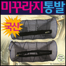 낚시통발/민물통발/원형/국산/낚시용품