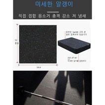 헬 스 장 고무 매트 파워 트 레이 닝 완충 마루 충격 완화 조립 바벨 아령 지진 방지 방음 미끄럼 방지 패드, 안개 꽃 50 * 50 * 3cm
