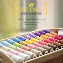 쏘잉스 얇은원단용 코아사] 파인프라임 소잉전용실 31color CG0, 2.오트밀
