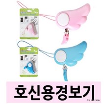 어린이 여성 호신용 경보기 신학기준비물, 블루