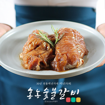 [백년가게] 홍농숯불갈비 한돈 1등급 수제 돼지양념갈비 2kg
