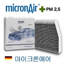 기아자동차 마이크론에어 MicronAir 에어컨 필터 (독일 프로이덴버그) PM2.5 활성탄 필터, AAC2H06600