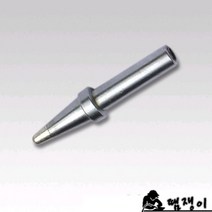 (대만)퀵코리아고주파인두팁200-T-2B/200-2B