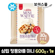 삼립 아임베이커 정통와플 미니 600g (30g x 20개입) 냉동, 단품